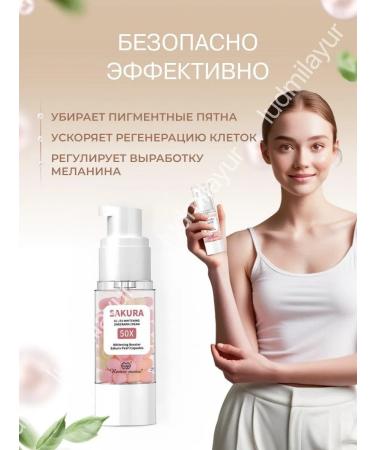 Jaconda Whitening cream for intimate zones armpits - Buy Online on GoSupps.com