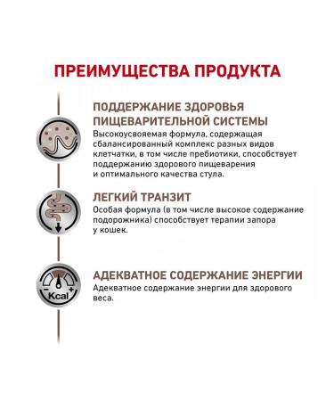 ROYAL CANIN GastroinTestinal Dry food for cats 2kg - Buy Online on GoSupps.com