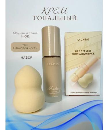 Seagull123 Tonal face cream ivory set
