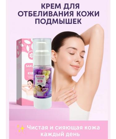 RK3110 Lightening underarm cream
