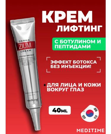 Meditime Lifting Cream for the area around the eyes with botulin and peptides