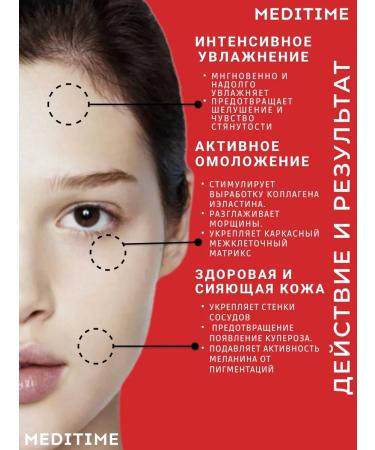 Meditime Lifting Cream for the area around the eyes with botulin and peptides - Buy Online on GoSupps.com