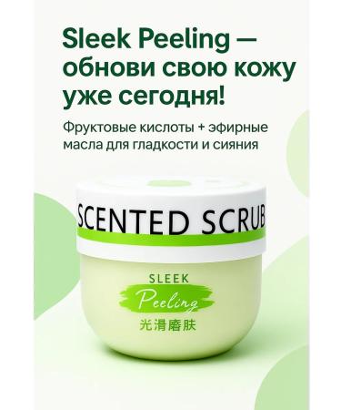 TOMNUR Scrub fruit acids and natural oils