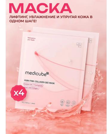 Medicube Hydrogele face mask PDRN with collagen