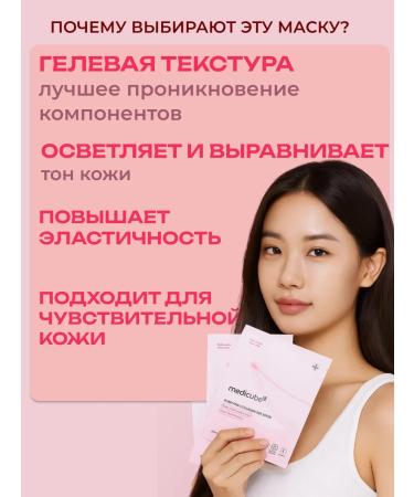 Medicube Hydrogele face mask PDRN with collagen - Buy Online on GoSupps.com