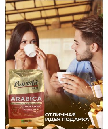 Barista Coffee in grains 100% arabica original grain Belarusian - Buy Online on GoSupps.com