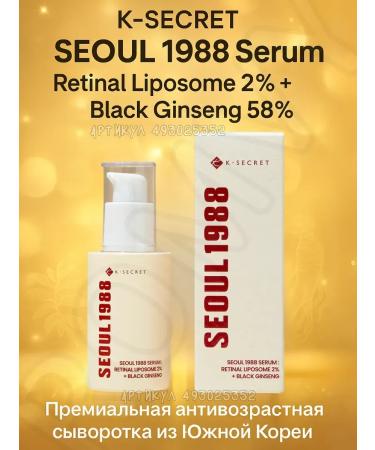 KSecret Anti -aging serum K -Secret - Seoul1988 Serum