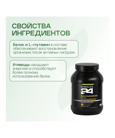 Restoring cocktail 24 herbalife - Buy Online on GoSupps.com