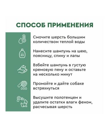 animals boutique Dog shampoo with sensitive and dry skin with an extractor