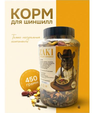 Food for chinchillas