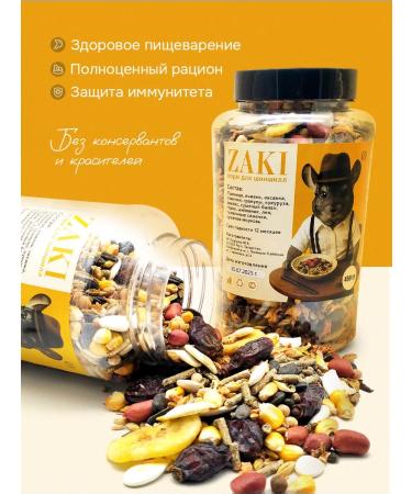 Food for chinchillas - Buy Online on GoSupps.com