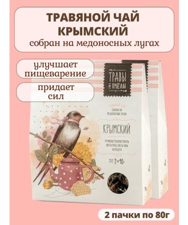 Herbal collection Krymsky tea 2x80g