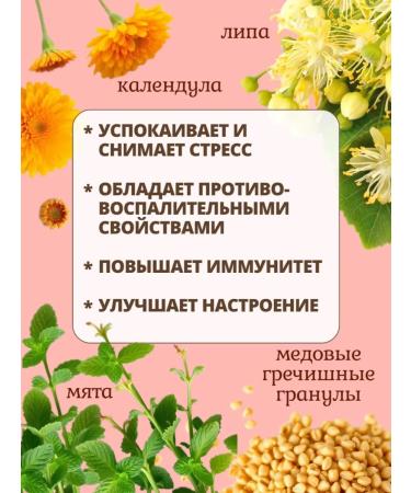 Herbal collection Krymsky tea 2x80g - Buy Online on GoSupps.com