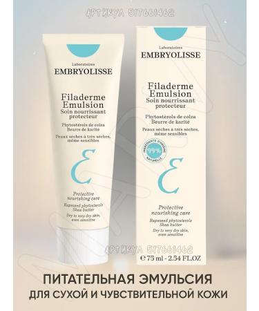 Embryolisse Nourishing cream-emulsion for dry and sensitive skin
