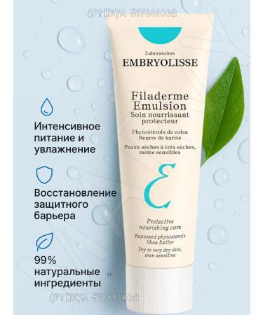 Embryolisse Nourishing cream-emulsion for dry and sensitive skin - Buy Online on GoSupps.com