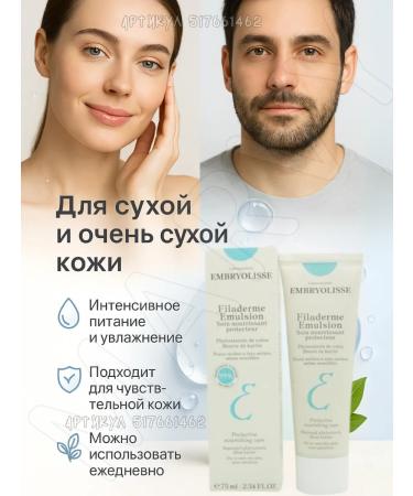 Embryolisse Nourishing cream-emulsion for dry and sensitive skin - Buy Online on GoSupps.com