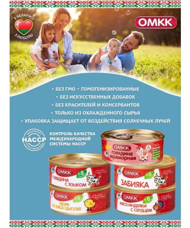 OMCC Puree Children's meat - Buy Online on GoSupps.com