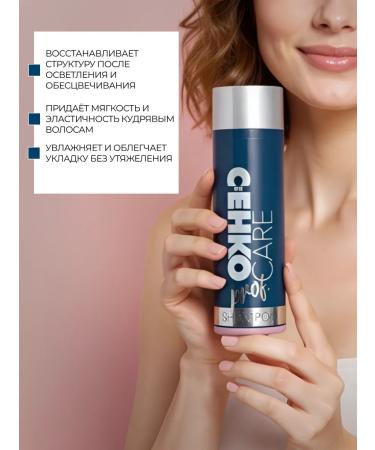 CEHKO S.O.S. Shampoo - recovery for blonde and curls 250ml - Buy Online on GoSupps.com