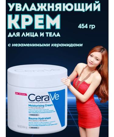 CeraVe Facial Cream Moisturizing Cream 454g