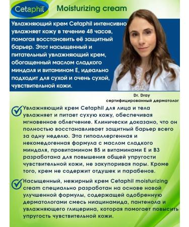 Cetaphil Cream for face and body moisturizer for dry skin 550g - Buy Online on GoSupps.com