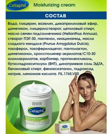 Cetaphil Cream for face and body moisturizer for dry skin 550g - Buy Online on GoSupps.com