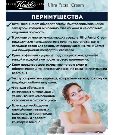 KIEHL'S Moisturizing face with Squalan Ultra from - Buy Online on GoSupps.com