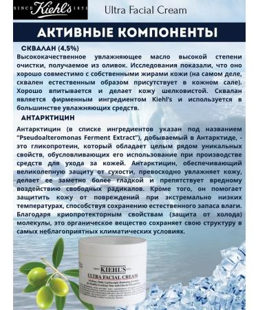 KIEHL'S Moisturizing face with Squalan Ultra from - Buy Online on GoSupps.com