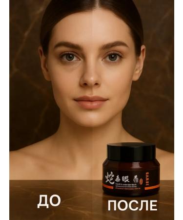 ANI The cream around the eyes from wrinkles of edema and bags of anti -aging - Buy Online on GoSupps.com