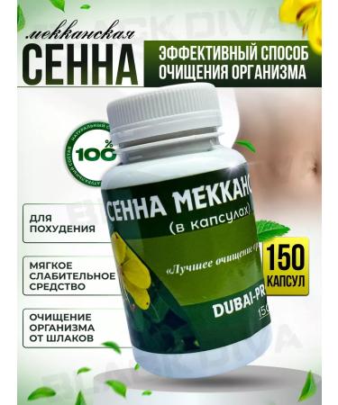 sennol Senna Meccan in capsules 150 capsules
