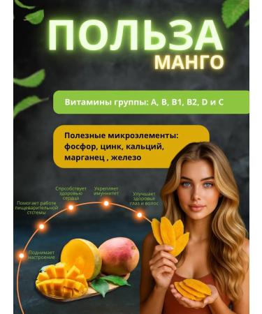 Squirrel Mango dried without sugar natural 500 g - Buy Online on GoSupps.com