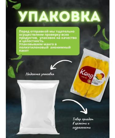 Squirrel Mango dried without sugar natural 500 g - Buy Online on GoSupps.com