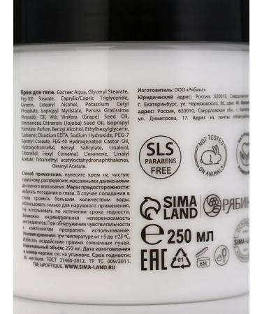 laPOETIQUE Hand and body perfumed cream osmantus and amber - Buy Online on GoSupps.com