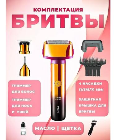 VGR Multifunctional trimmer for body and face care - Buy Online on GoSupps.com