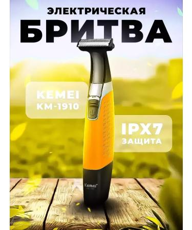 Kemei Multifunctional trimmer for perfect smoothness