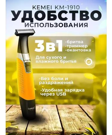 Kemei Multifunctional trimmer for perfect smoothness - Buy Online on GoSupps.com