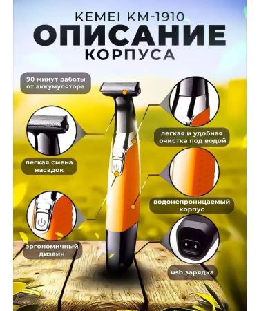 Kemei Multifunctional trimmer for perfect smoothness - Buy Online on GoSupps.com