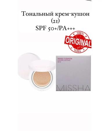 MISSHA 1 Tonal cream kushon half -machine moisturizer SPF 50+ No. 21