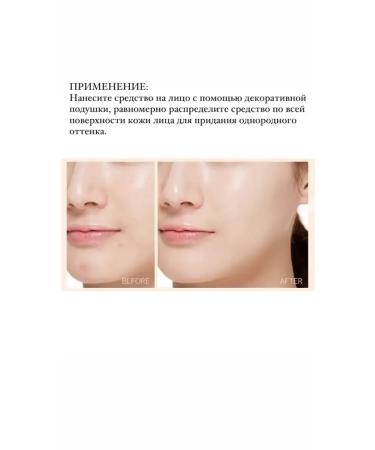 MISSHA 1 Tonal cream kushon half -machine moisturizer SPF 50+ No. 21 - Buy Online on GoSupps.com