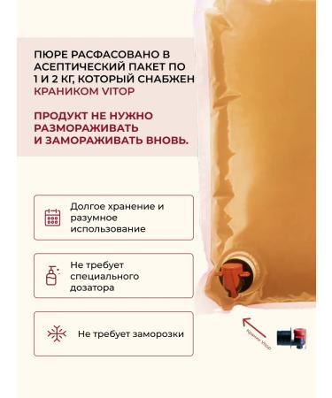 Concentrate (mashed potatoes) for Marakuya drinks 10% sugar 2kg - Buy Online on GoSupps.com