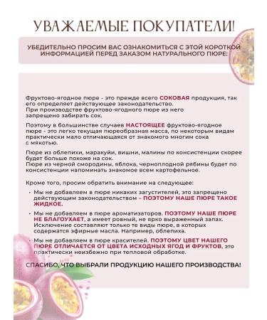 Concentrate (mashed potatoes) for Marakuya drinks 10% sugar 2kg - Buy Online on GoSupps.com