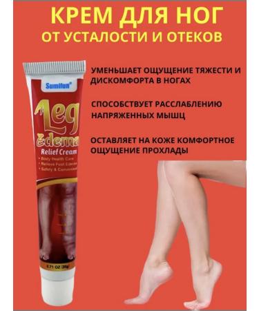 IMC Feet cream cooling from edema fatigue