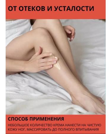 IMC Feet cream cooling from edema fatigue - Buy Online on GoSupps.com