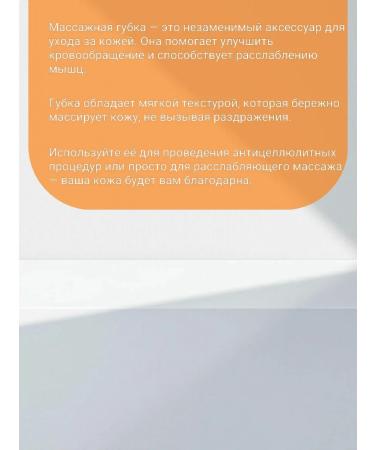 Massage sponge. - Buy Online on GoSupps.com