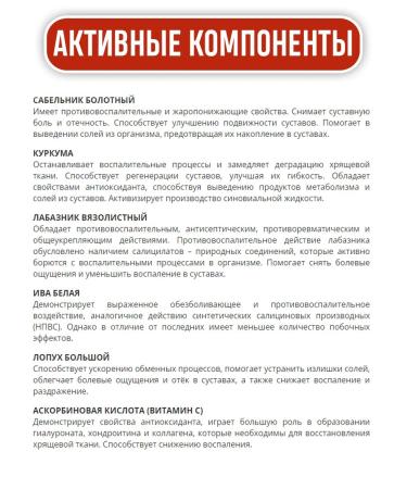 Batel Stealite Fortocapsules Arthropophylactic - Buy Online on GoSupps.com