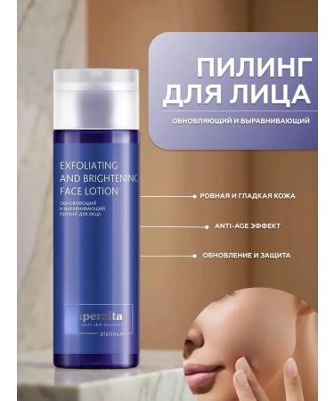 health of Siberia Renewing and aligning face peeling Platinum