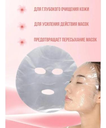 binadjang Polyethylene masks for face set 100 pcs - Buy Online on GoSupps.com
