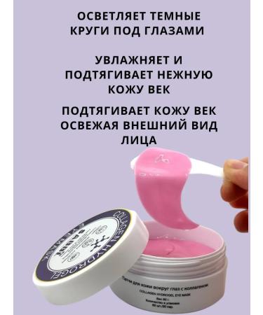 Anti-aging eye patches with collagen Lifting effect - Buy Online on GoSupps.com