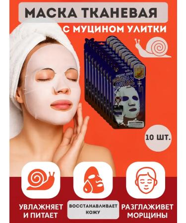 OLBY Facial masks pulling fabric set 10 pcs