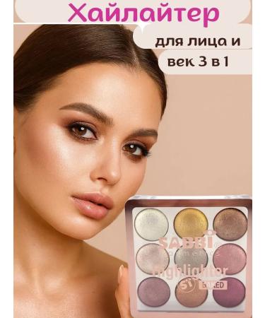 OLBY Blue Highlighter for the face shining dry palette 9 shades