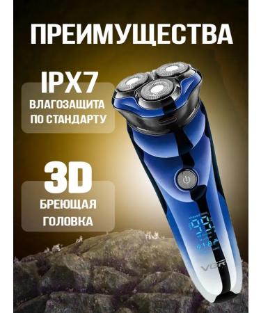 VGR Waterproof electric shock for sensitive skin - Buy Online on GoSupps.com